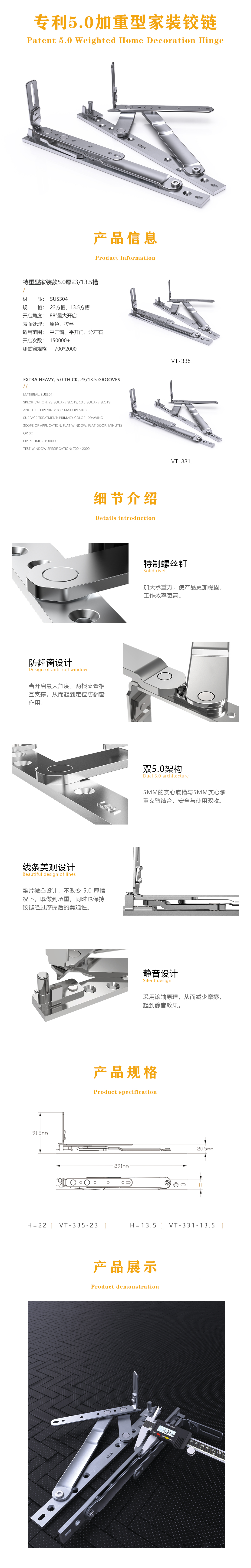 5.0家装宽窄槽